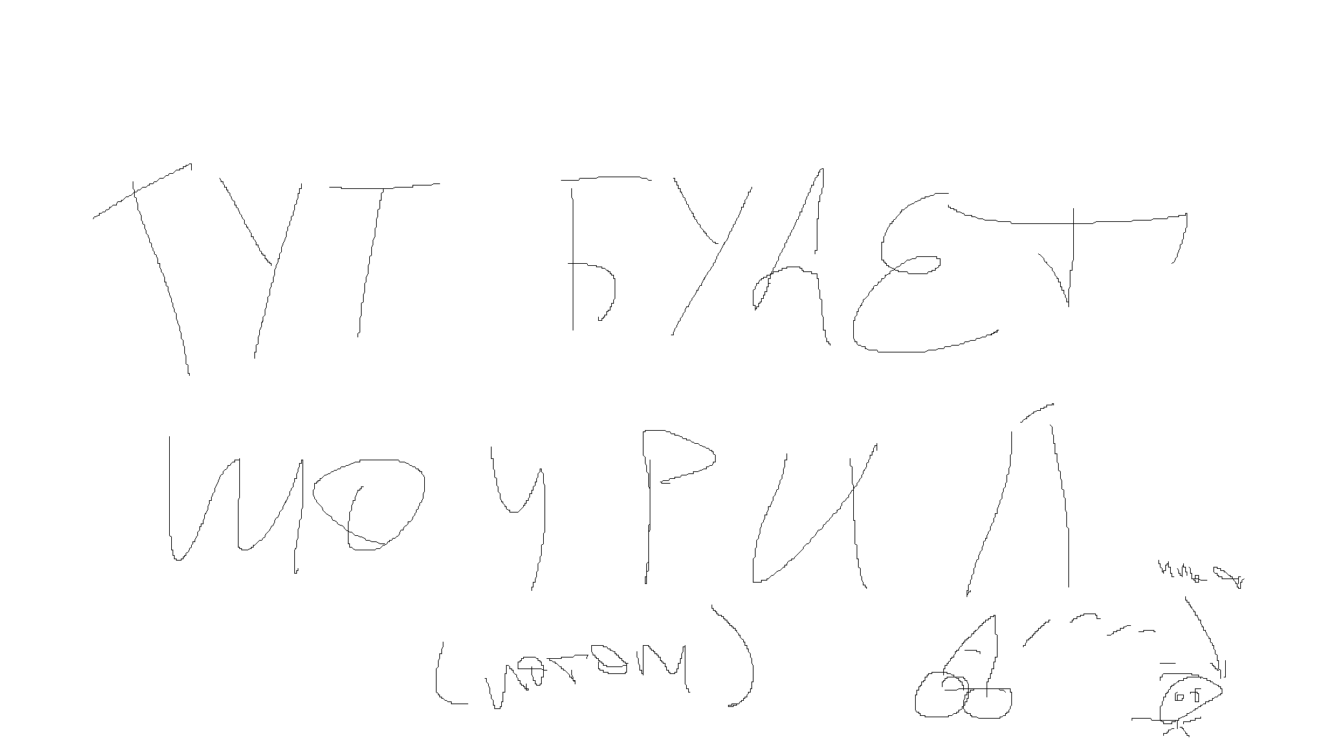 Место для нового проекта